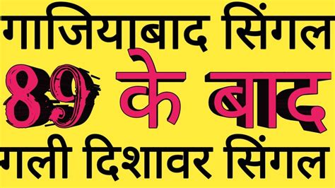 dishawar results today.